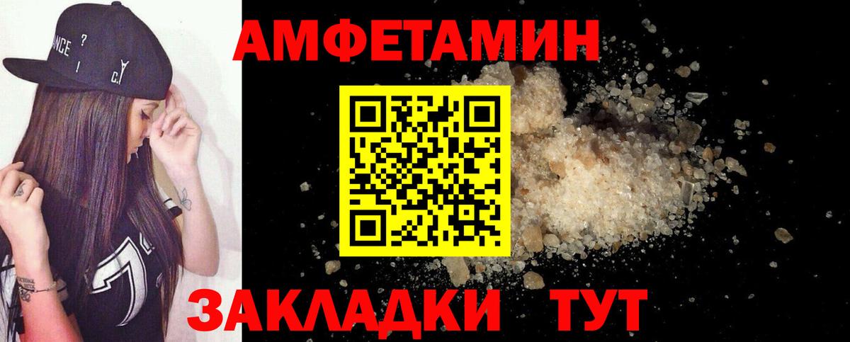 АМФ 97% Советский