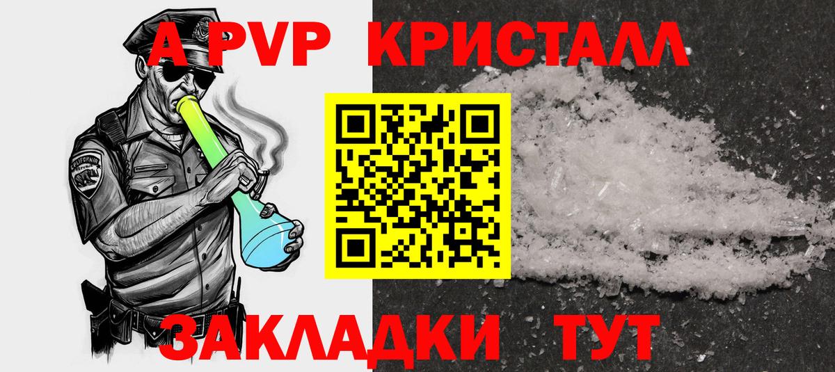 Alfa_PVP Соль Советский