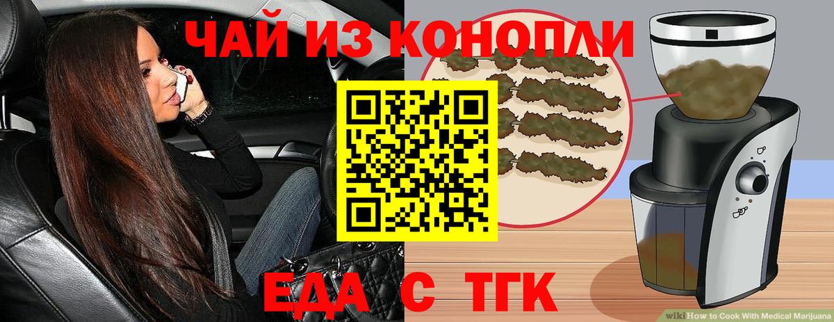 Cannafood конопля Советский