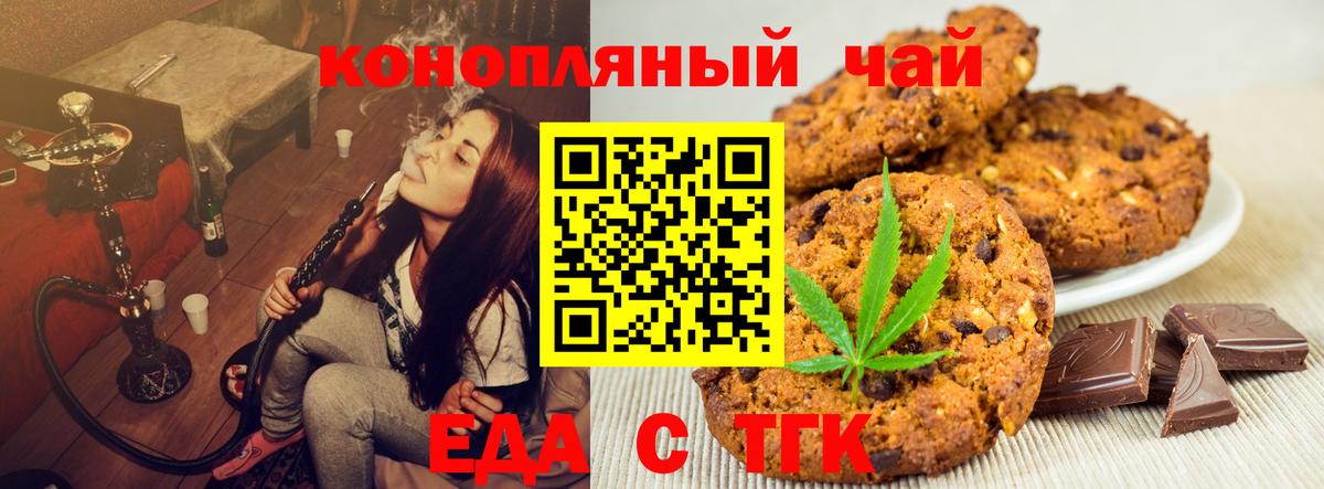 Cannafood марихуана  Вход с VPN  Советский 