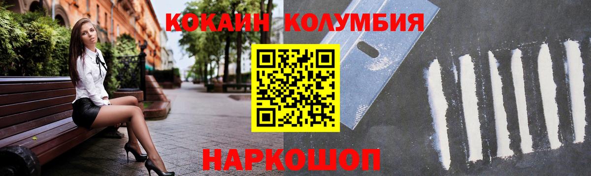 Кокаин Columbia Советский