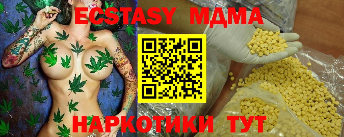 ЭКСТАЗИ таблы Советский
