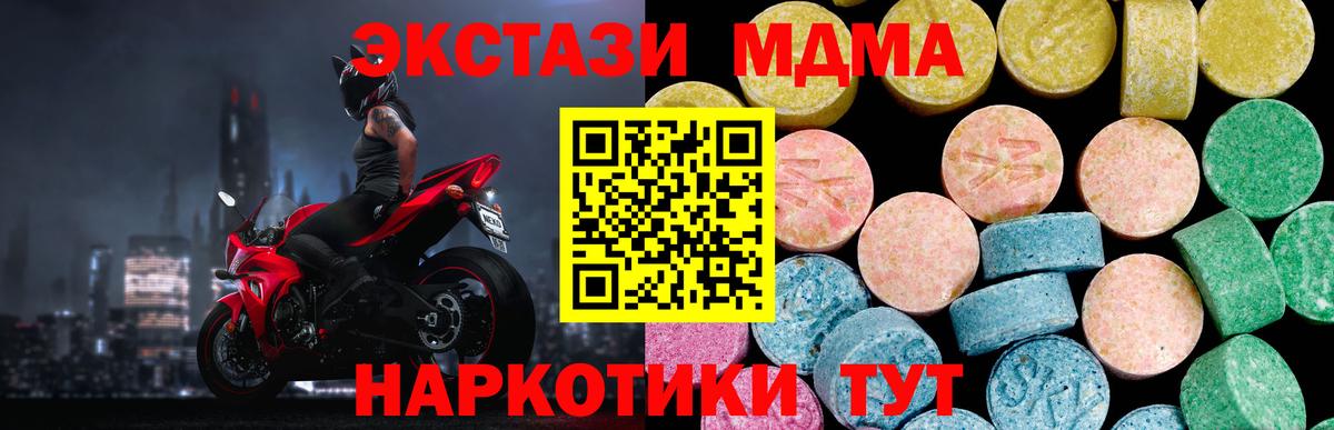 Ecstasy mix  ЭКСТАЗИ TESLA  Вход с VPN  Советский 