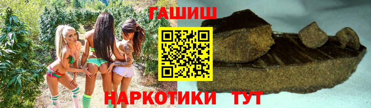 Гашиш Premium  ГАШИШ  Гашиш гарик  Советский  Вход с VPN 