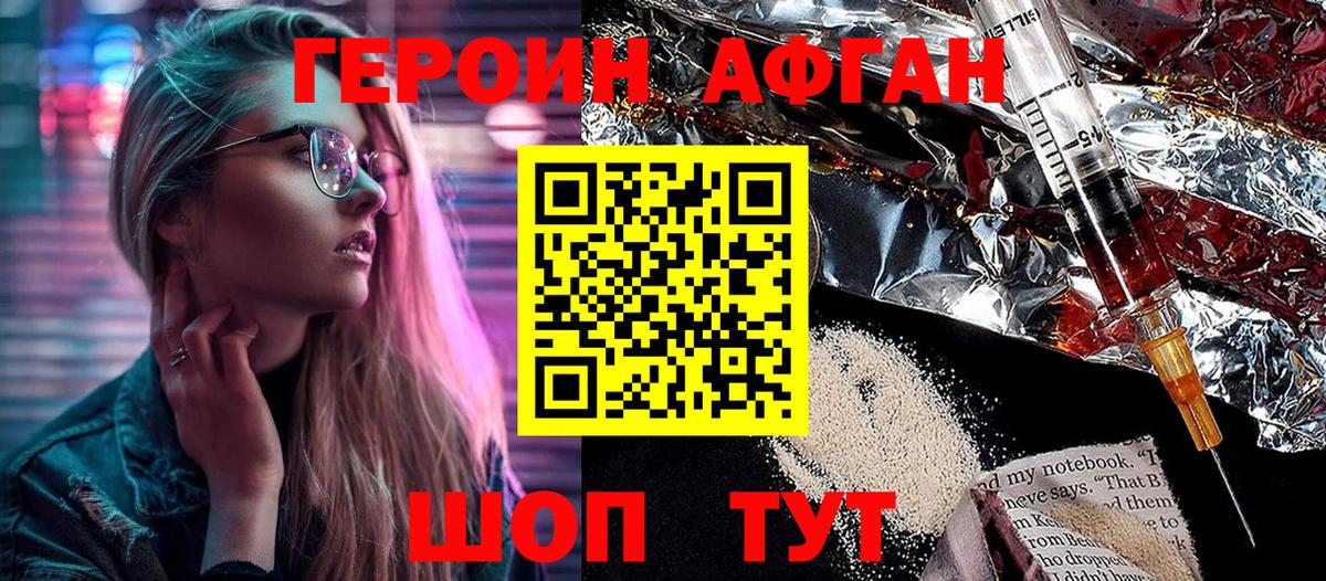 ГЕРОИН  Вход с VPN  Советский  Героин гречка 