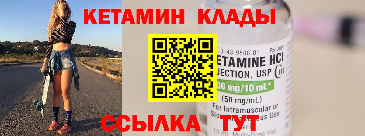 Кетамин ketamine Советский