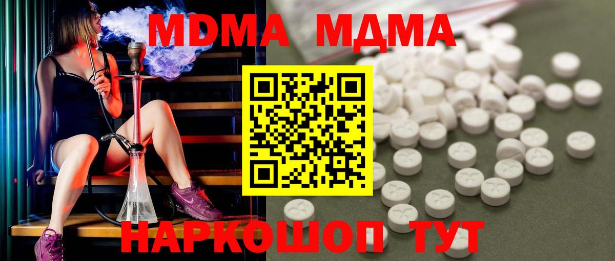 МДМА VHQ Советский