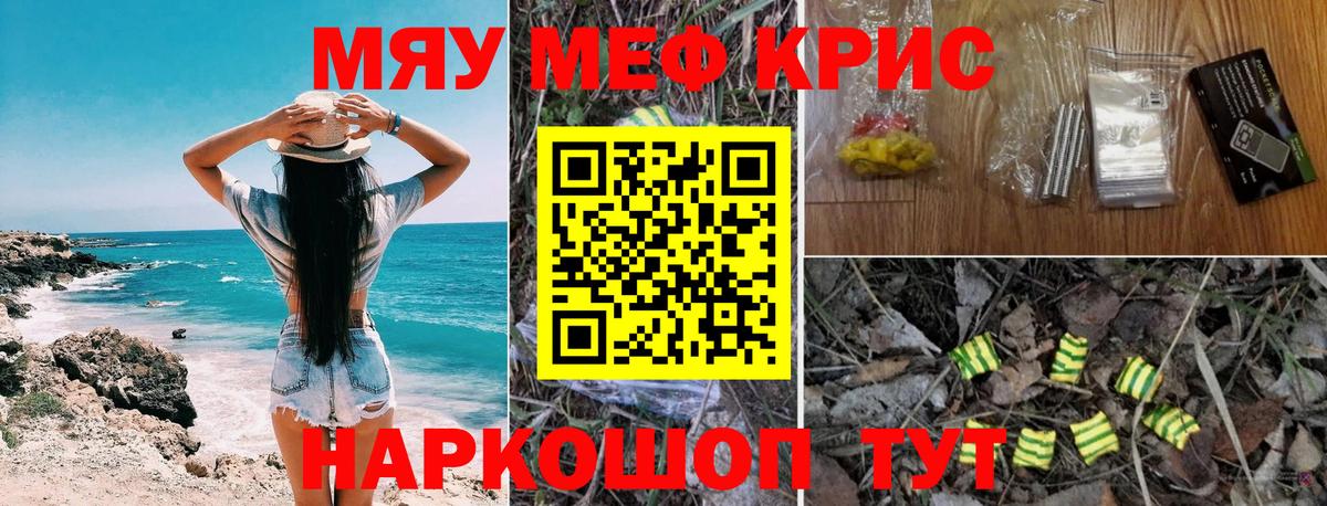 Меф VHQ  Вход с VPN  блэк спрут tor  Советский  Мефедрон VHQ  МЕФ 