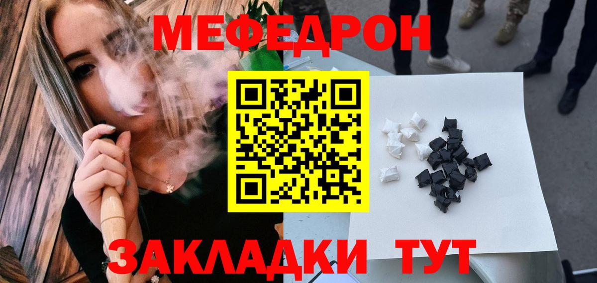 Мефедрон Советский