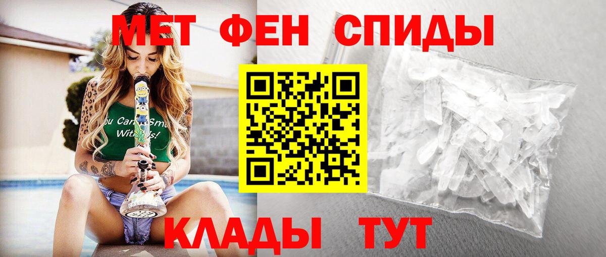 Первитин пудра Советский