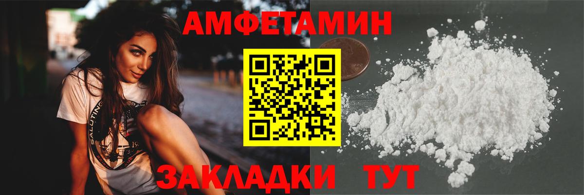 Метамфетамин мет  Вход с VPN  Советский 